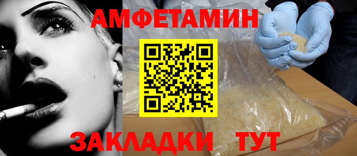 Amphetamine 97% Надым