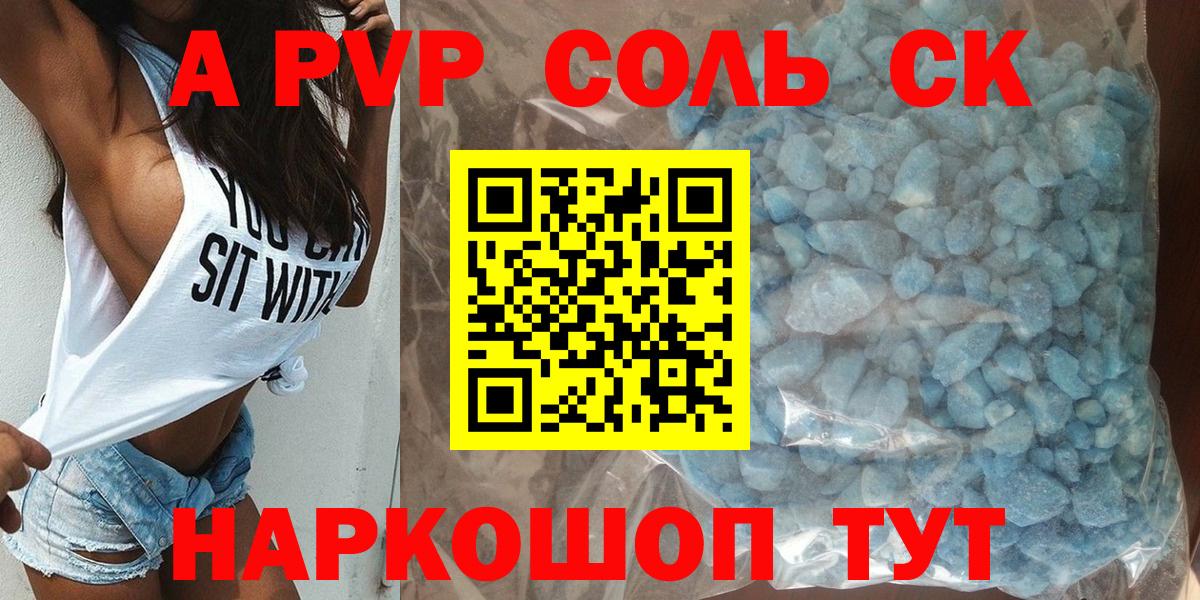 APVP СК КРИС Надым