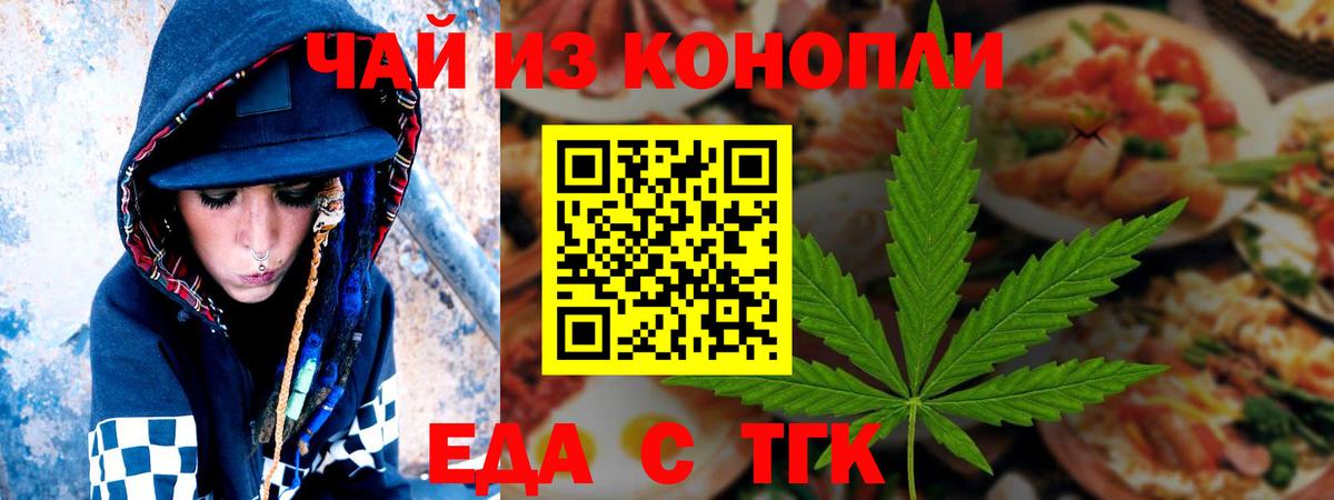 Cannafood марихуана  Вход с VPN  Надым 