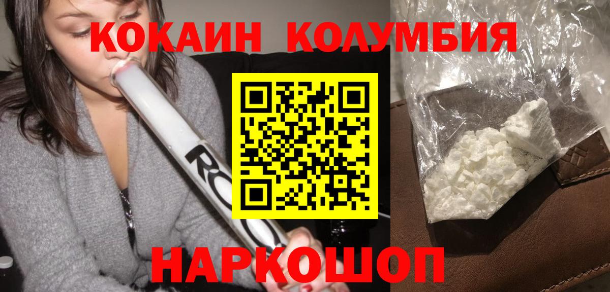 Кокаин FishScale  COCAIN Боливия  Кокаин  Вход с VPN  Надым 