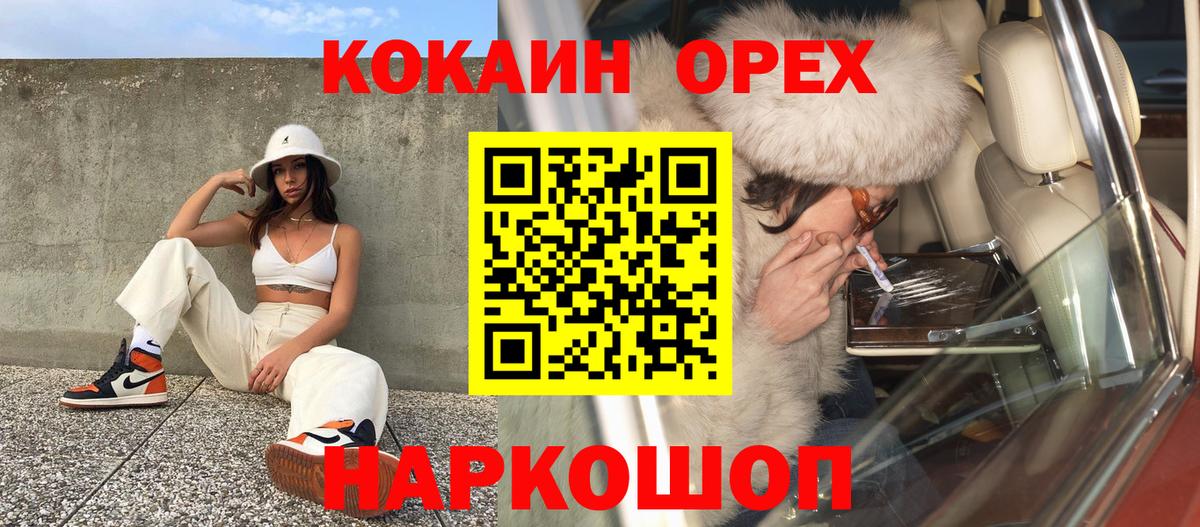 Кокаин 97% Надым