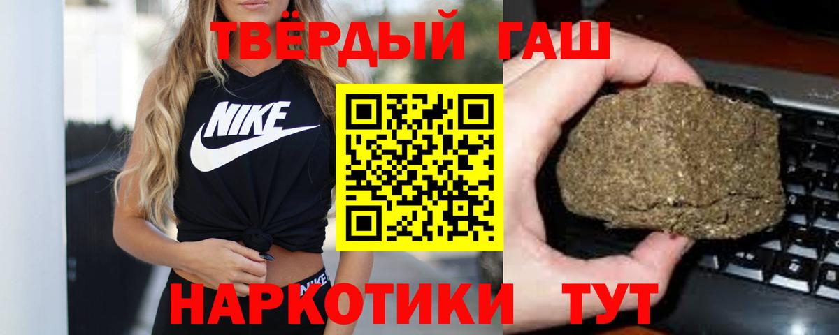 ГАШ  ГАШ Ice-O-Lator  Вход с VPN  ГАШ хэш  Надым 