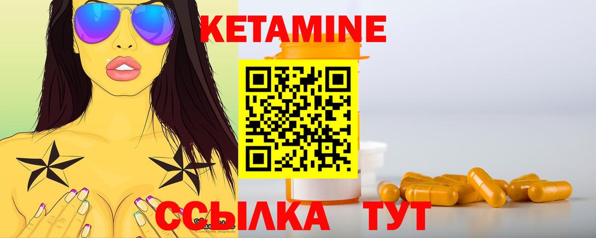 КЕТАМИН VHQ  Вход с VPN  КЕТАМИН ketamine  Надым 