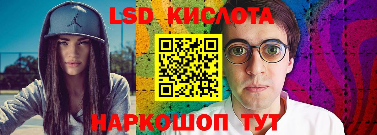LSD-25 экстази ecstasy Надым