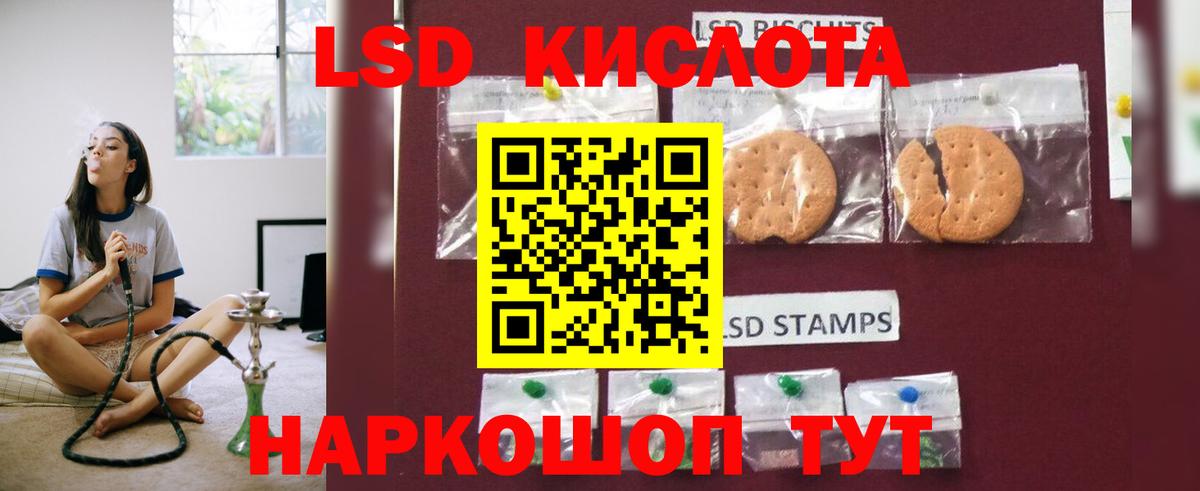 Лсд 25 экстази ecstasy  Лсд 25 экстази кислота  Надым  ЛСД экстази  Вход с VPN 
