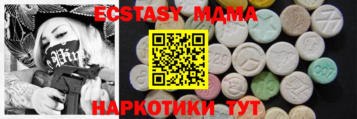 MDMA crystal  Вход с VPN  MDMA кристаллы  MDMA  Надым 