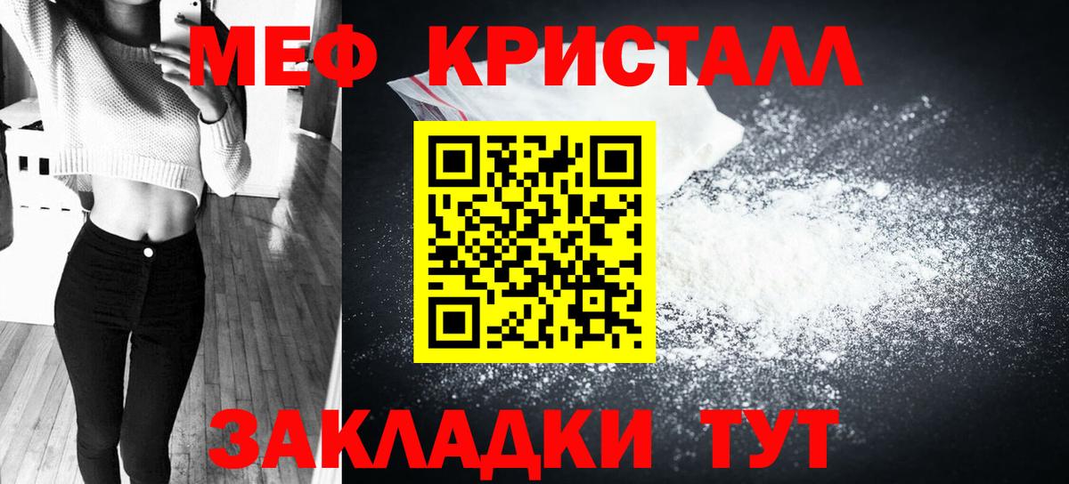 МЯУ-МЯУ кристаллы  Вход с VPN  МЯУ-МЯУ  Надым  Мефедрон  Мефедрон мяу мяу 