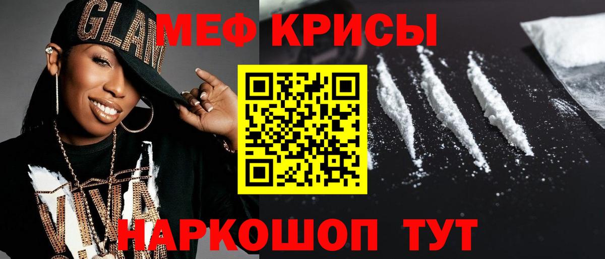МЕФ мука Надым