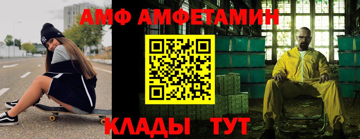 МЕТАМФЕТАМИН кристалл Надым