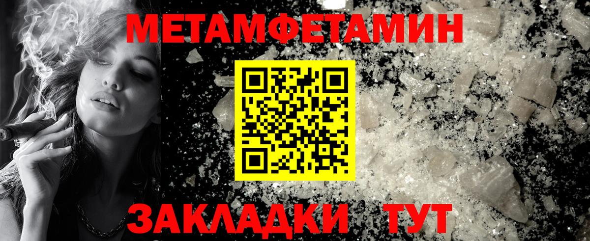 Метамфетамин пудра  Вход с VPN  Метамфетамин пудра  Надым 