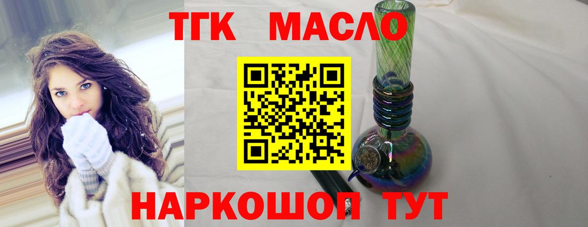 Дистиллят ТГК жижа  цена   Надым  ТГК вейп  Вход с VPN 